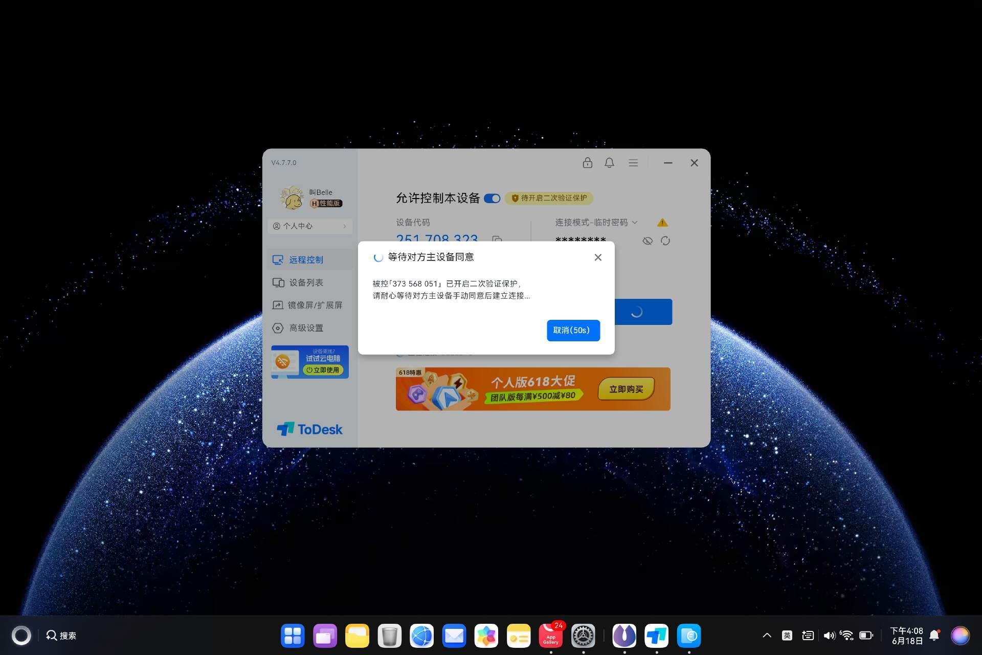 鴻蒙電腦的“萬(wàn)能鑰匙”來(lái)了！ToDesk首發(fā)原生適配，高效打破應(yīng)用邊界！
