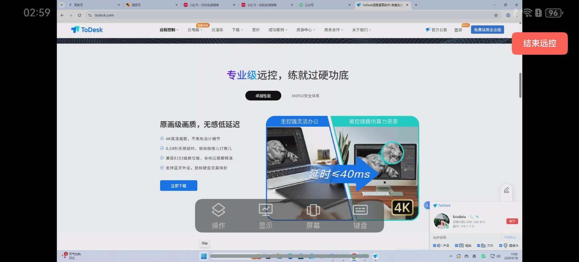鴻蒙電腦的“萬(wàn)能鑰匙”來(lái)了！ToDesk首發(fā)原生適配，高效打破應(yīng)用邊界！