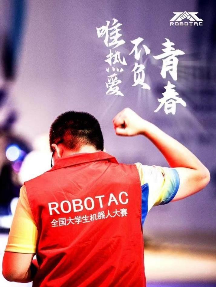第二十四屆ROBOTAC，硬科技浪潮下的城市創(chuàng)新引擎與青年人才孵化器