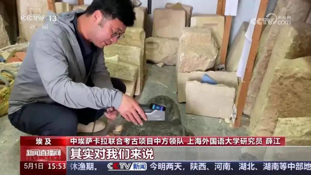 高精度三維掃描助力中埃聯(lián)合考古，揭示“薩卡拉的秘密”
