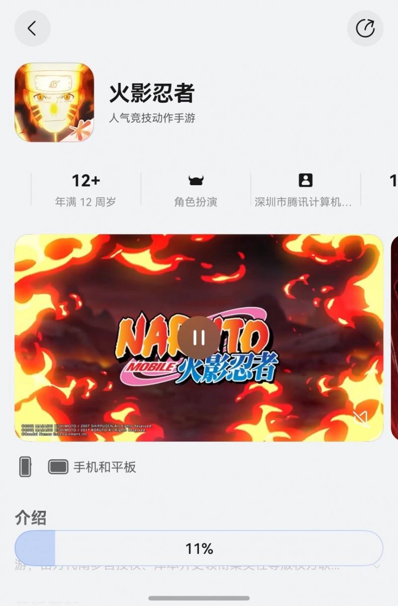 騰訊系TOP游戲《火影忍者》鴻蒙版正式上架，頭部游戲矩陣再擴容