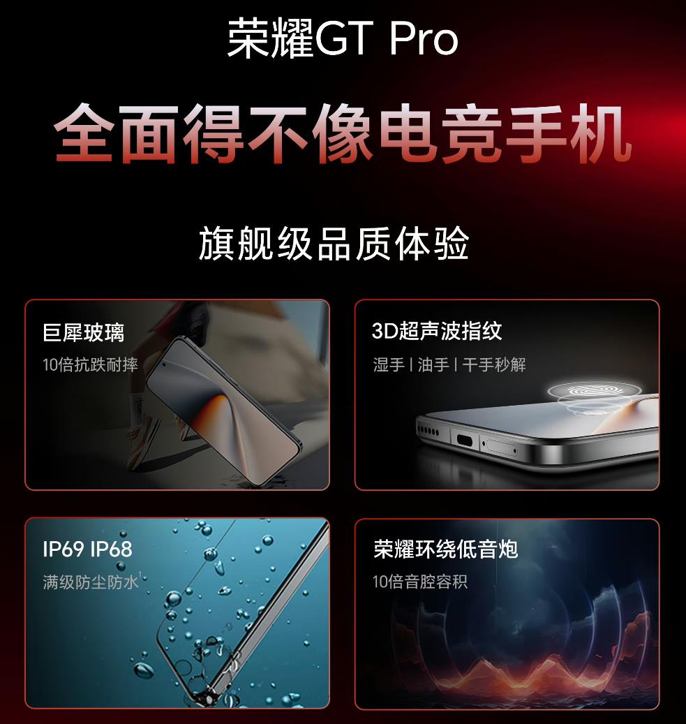 橫掃兩大國際賽事！榮耀GT Pro成為2025電競世界杯官方推薦用機