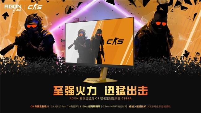 AGON愛(ài)攻BW競(jìng)化之旅：贏G2簽名版顯示器，燃爆盛夏