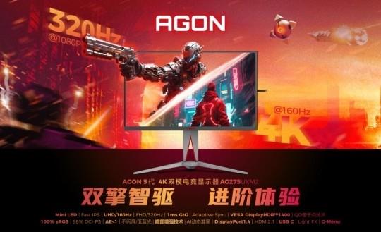 AGON愛(ài)攻BW競(jìng)化之旅：贏G2簽名版顯示器，燃爆盛夏