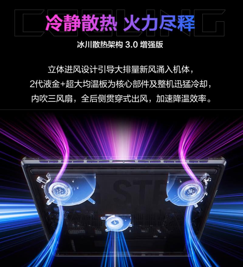 RTX 5060? 加持 ROG魔霸新銳2025，DLSS 4 暢享高幀游戲體驗