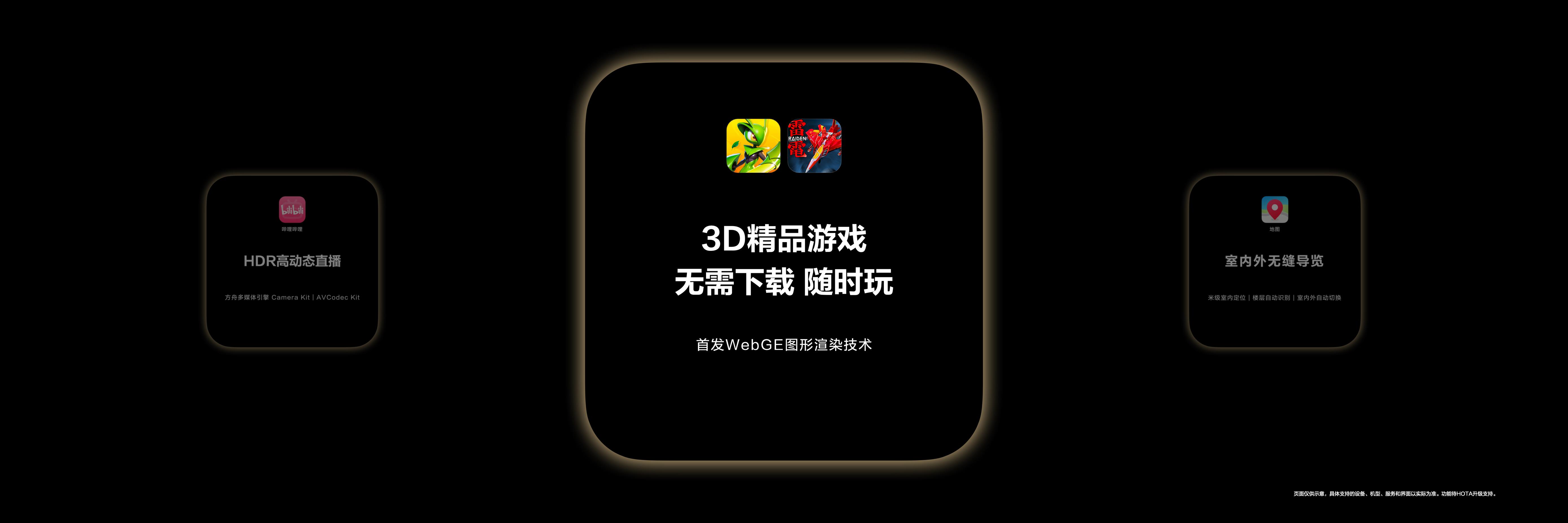 《王者榮耀》站臺(tái)，50+款熱門游戲坐鎮(zhèn)，華為游戲中心官宣參展2025 ChinaJoy