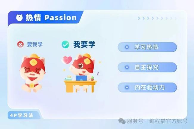 編程貓：熱情驅(qū)動 + 同伴協(xié)作，構建 AI 學習生態(tài)激發(fā)孩子創(chuàng)造力