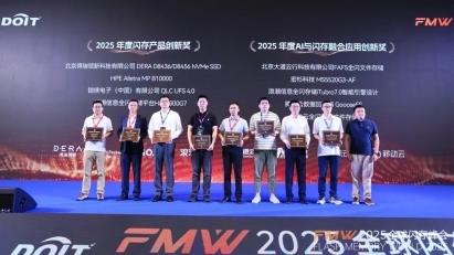 宏杉科技亮相2025全球閃存峰會(huì)，斬獲“2025年度AI與閃存融合應(yīng)用創(chuàng)新獎(jiǎng)”