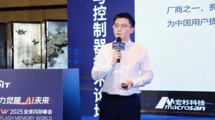 宏杉科技亮相2025全球閃存峰會(huì)，斬獲“2025年度AI與閃存融合應(yīng)用創(chuàng)新獎(jiǎng)”
