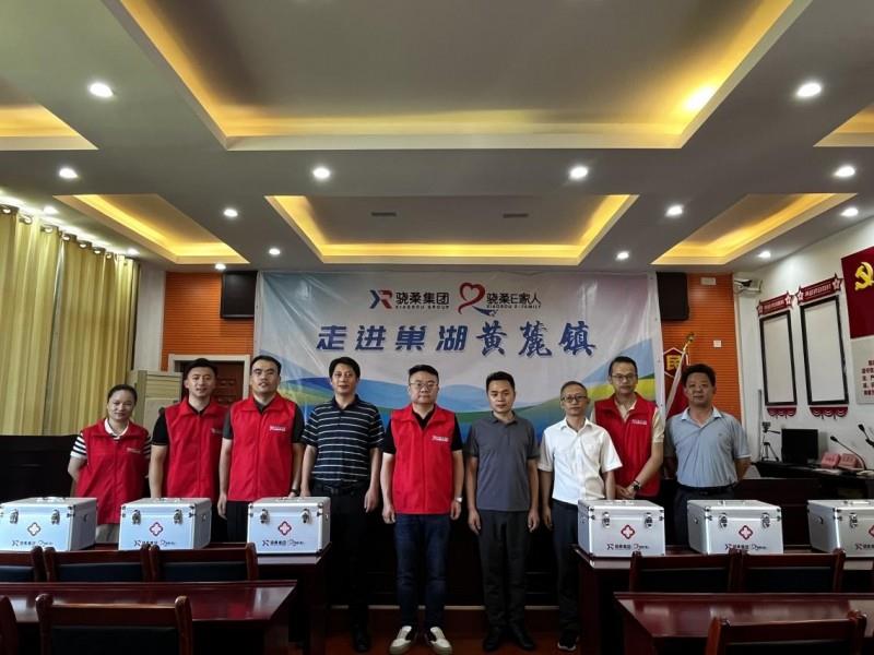 科技蘊(yùn)溫情，善意滿巢湖！驍柔集團(tuán)“E家人”送健康公益行動(dòng)首站正式啟動(dòng)！