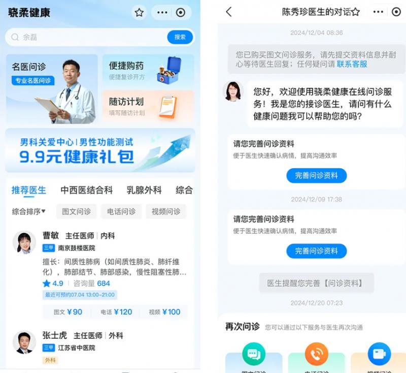 科技蘊(yùn)溫情，善意滿巢湖！驍柔集團(tuán)“E家人”送健康公益行動(dòng)首站正式啟動(dòng)！