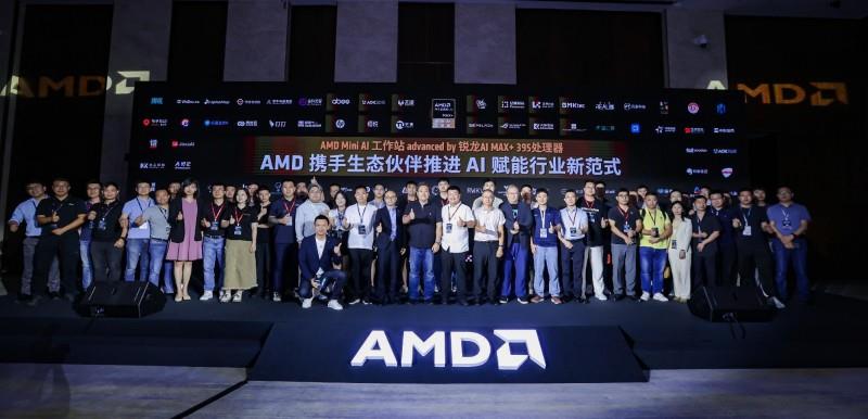 打通AI賦能最后一公里，AMD 舉辦Mini AI工作站行業(yè)解決方案峰會(huì)