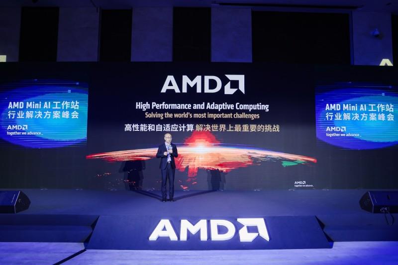 打通AI賦能最后一公里，AMD 舉辦Mini AI工作站行業(yè)解決方案峰會(huì)