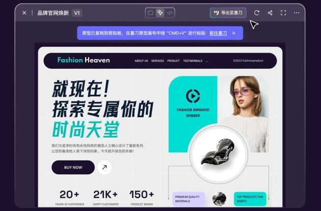 墨刀AI發(fā)布：一句話生成可編輯原型圖
