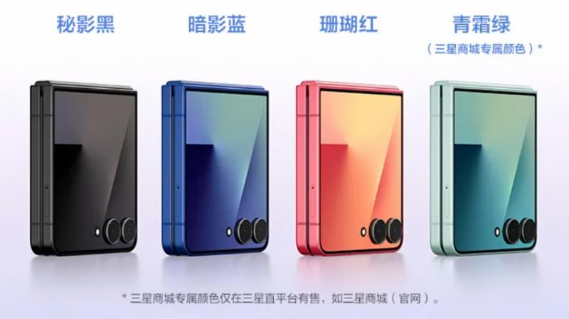 預(yù)約可享驚喜好禮！讓三星Galaxy Z Flip7成為你的掌間時尚新寵