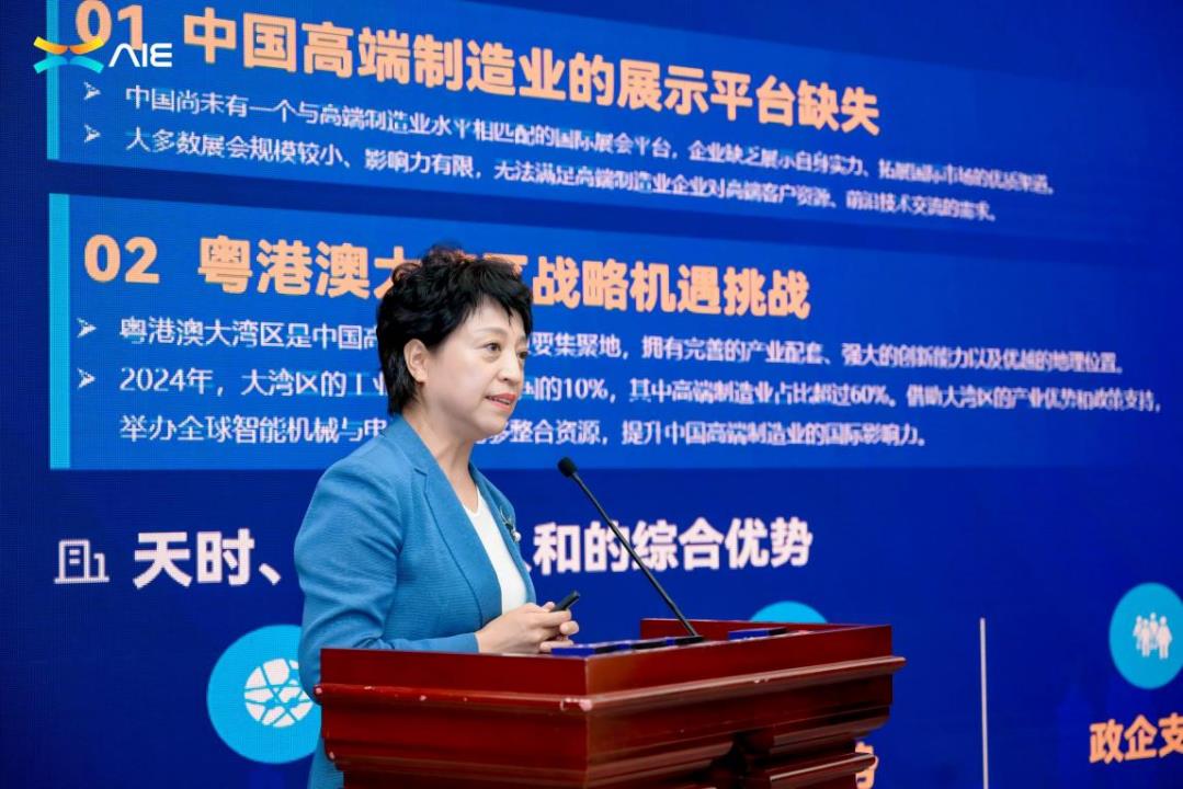 2025全球智能機械與電子產(chǎn)品博覽會首場推介會在深圳舉辦