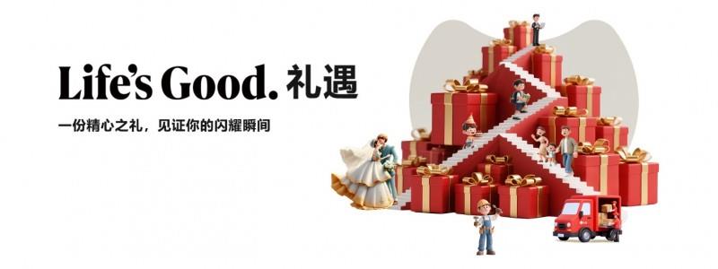 LG電子官方商城品質(zhì)服務(wù)領(lǐng)航，以堅(jiān)實(shí)保障共赴樂(lè)享生活