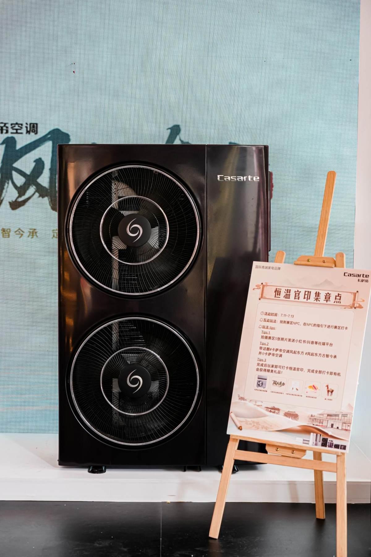 空調(diào)沒風(fēng)口怎么制冷？答案來了！卡薩帝新發(fā)明洛陽巡展