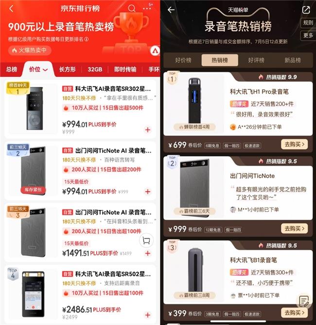 斷貨預(yù)警！出門問問TicNote上市即破萬臺，供應(yīng)鏈加急響應(yīng)