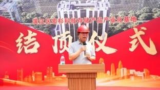 喜結(jié)金頂，再啟新程 