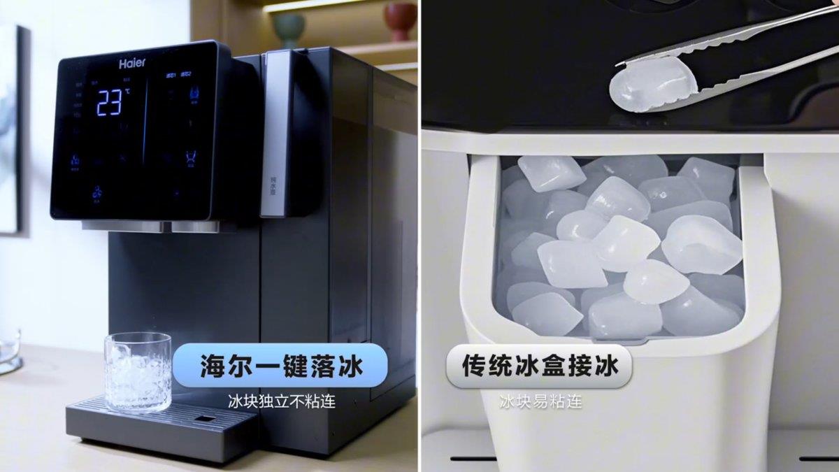凈水加制冰！海爾「鮮活冰」凈飲機(jī)一機(jī)兩用