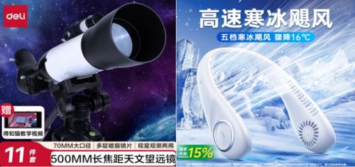 “蘇超”熱浪來襲！京東花式觀賽利器清單，3C好物多重優(yōu)惠爆品直降