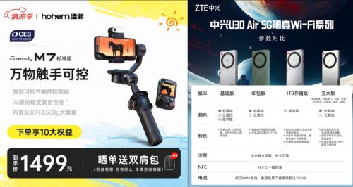 “蘇超”熱浪來襲！京東花式觀賽利器清單，3C好物多重優(yōu)惠爆品直降