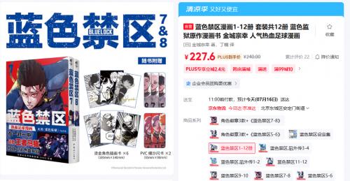 “蘇超”熱浪來襲！京東花式觀賽利器清單，3C好物多重優(yōu)惠爆品直降