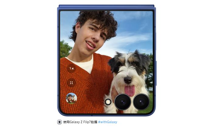 一手掌控生活節(jié)奏 三星Galaxy Z Flip7助你樂(lè)享品質(zhì)生活