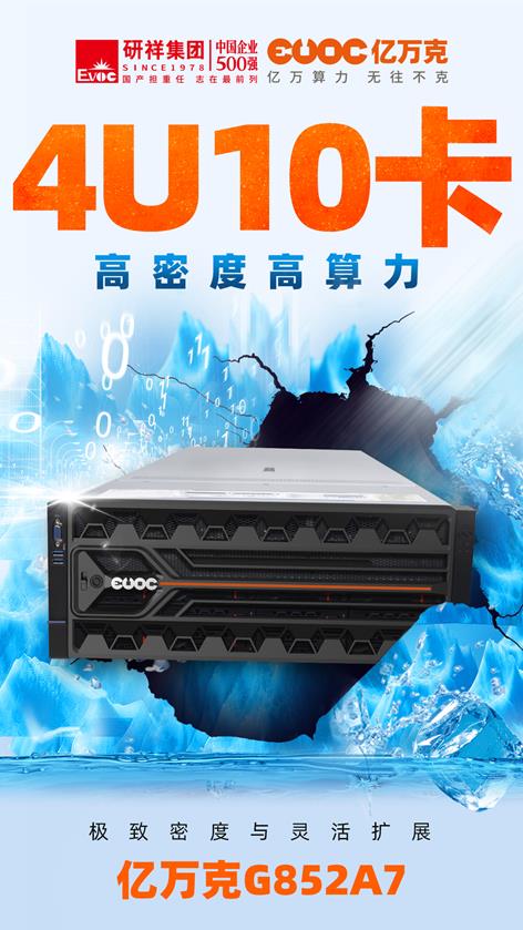 聚焦AI算力，億萬克邀您共赴2025 WAIC！
