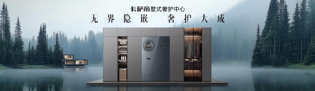 卡薩帝：一邊在發(fā)明創(chuàng)新，一邊要警惕“碰瓷”