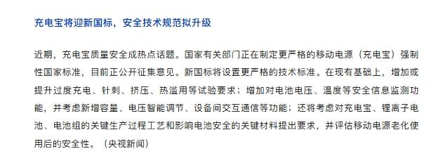 移動電源安全如何保障？走進冠宇，了解頭部電芯廠商如何保障“芯”安全