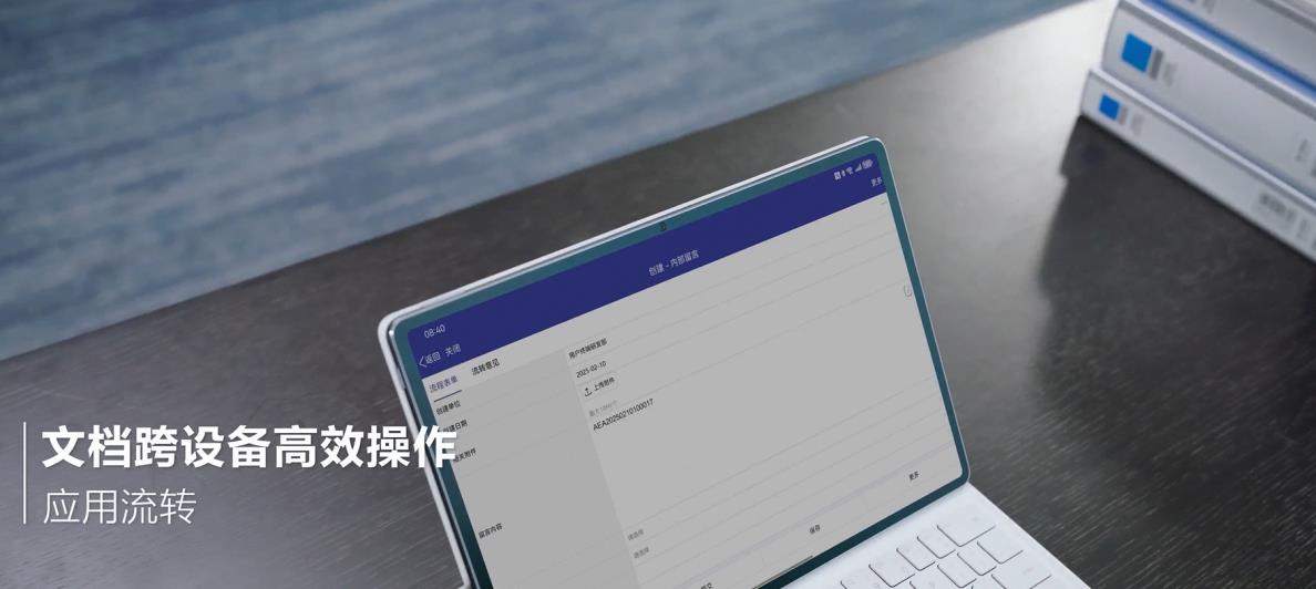 打破企業(yè)協(xié)同壁壘，HarmonyOS助力通用辦公高效互通