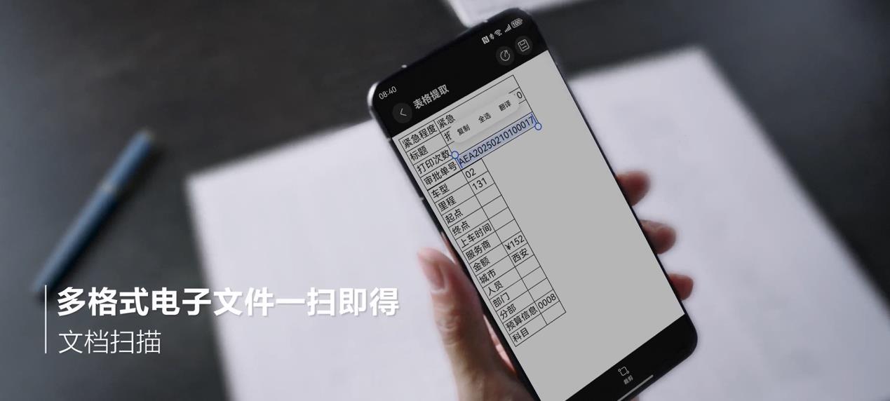 打破企業(yè)協(xié)同壁壘，HarmonyOS助力通用辦公高效互通
