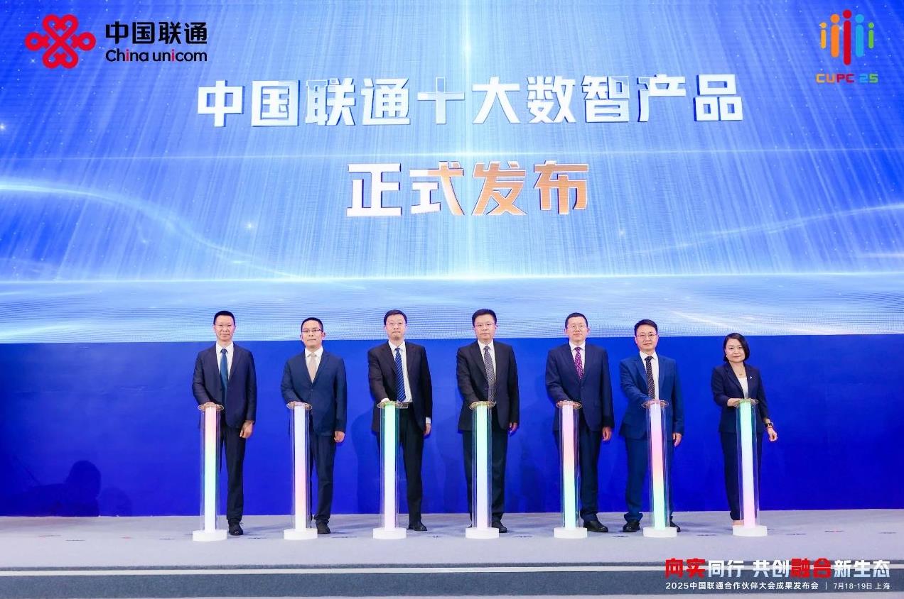 亞信科技、中國聯(lián)通達成全面戰(zhàn)略合作！網(wǎng)數(shù)智安助力“向新向?qū)崱保? title=