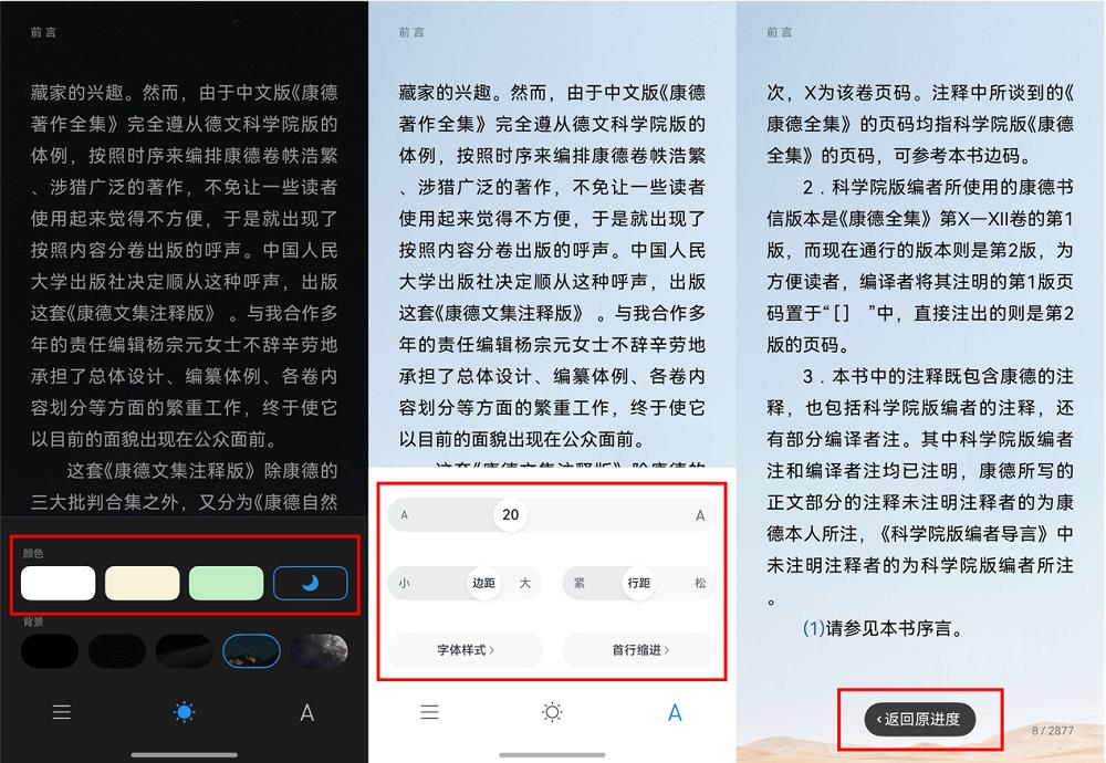 鴻蒙版微信讀書開啟連更，網(wǎng)友夸夸夸！新增夜間模式、個(gè)性化排版
