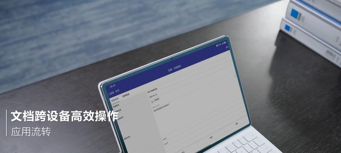 打破企業(yè)協(xié)同壁壘，HarmonyOS 助力通用辦公高效互通