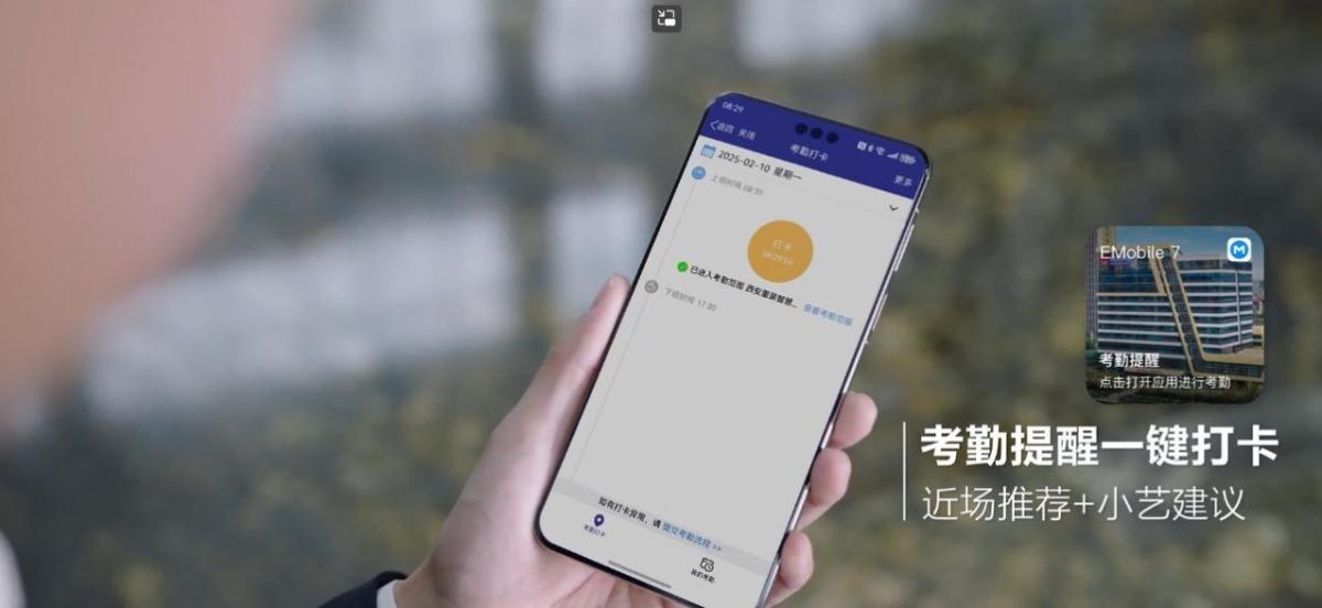 打破企業(yè)協(xié)同壁壘，HarmonyOS 助力通用辦公高效互通