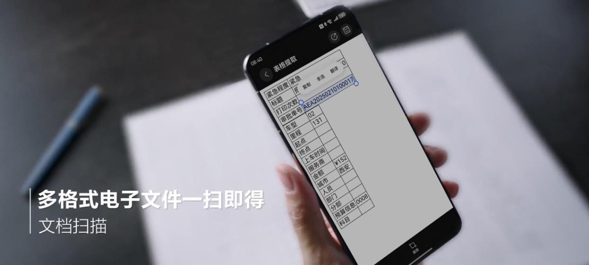 打破企業(yè)協(xié)同壁壘，HarmonyOS 助力通用辦公高效互通