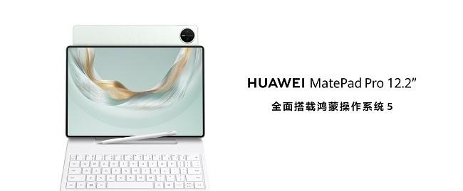 更智慧更專業(yè)，全新HUAWEI MatePad Pro 12.2 英寸平板電腦讓創(chuàng)作辦公從此大不同
