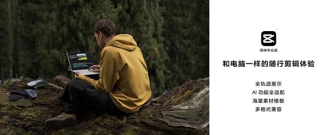 更智慧更專業(yè)，全新HUAWEI MatePad Pro 12.2 英寸平板電腦讓創(chuàng)作辦公從此大不同