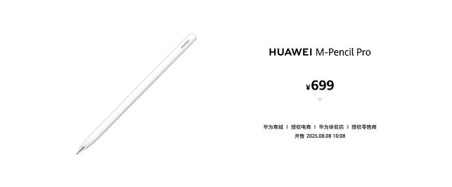 更智慧更專業(yè)，全新HUAWEI MatePad Pro 12.2 英寸平板電腦讓創(chuàng)作辦公從此大不同