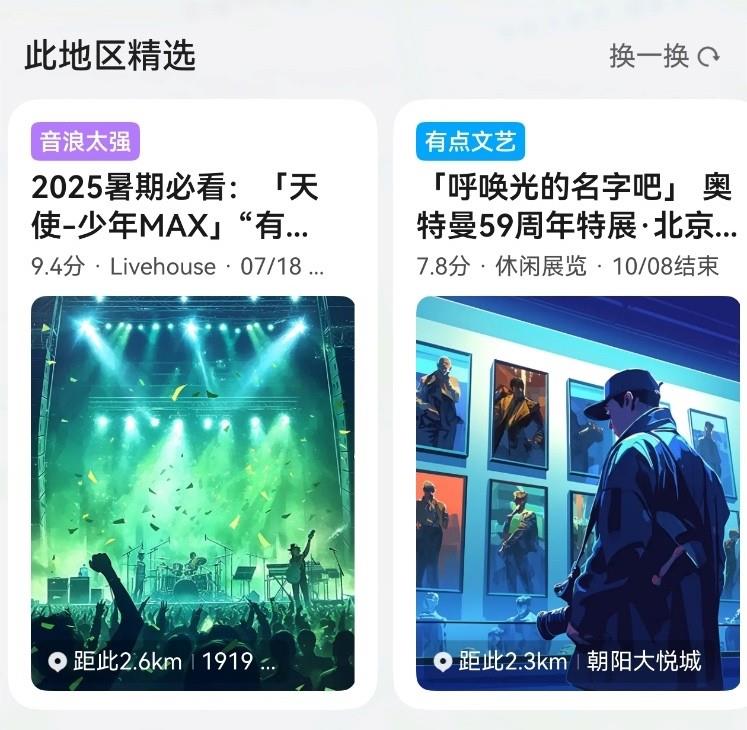 鴻蒙版騰訊地圖重磅升級：新增AI搜索、導(dǎo)航無縫流轉(zhuǎn) 打造高效出行新體驗(yàn)
