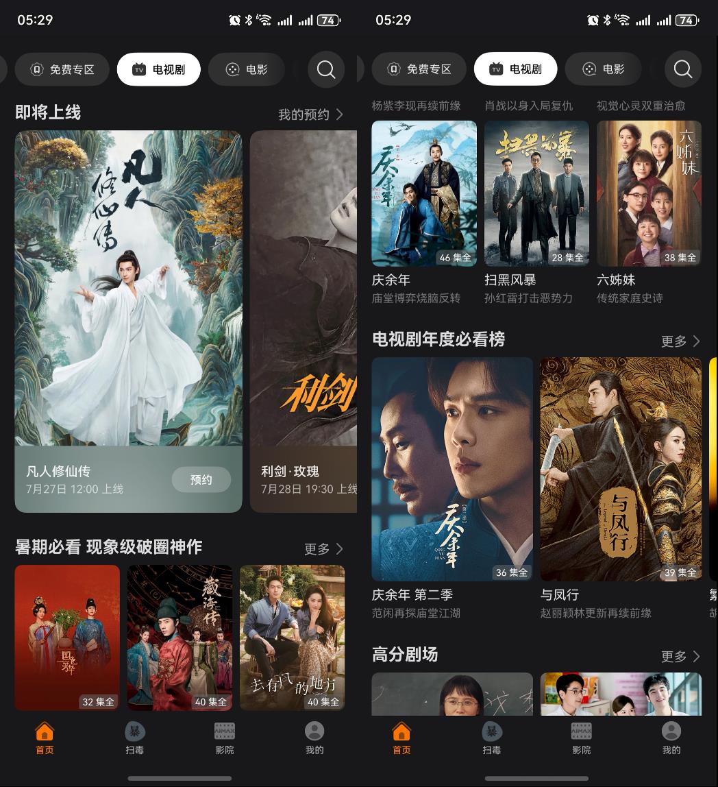 中式美學(xué)、院線熱門、燒腦懸疑…華為視頻承包你的追劇片單