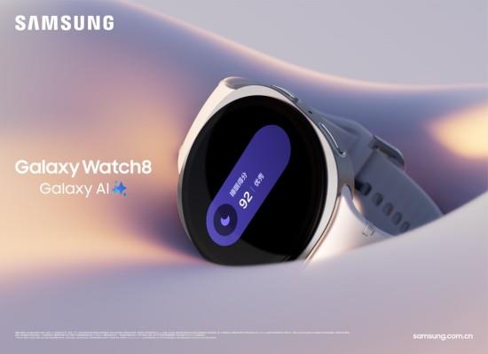 三星Galaxy Watch新品正式開售 解鎖健康生活“星”體驗(yàn)