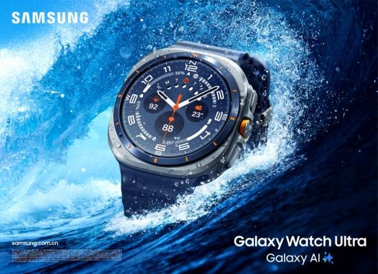 三星Galaxy Watch新品正式開售 解鎖健康生活“星”體驗(yàn)