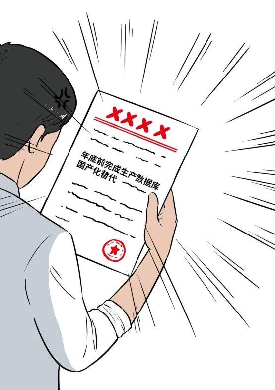 數(shù)據(jù)庫“不敢替”？不存在了！