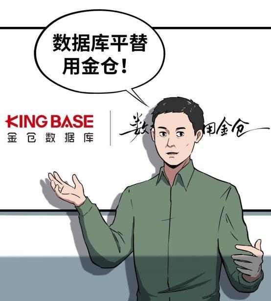 數(shù)據(jù)庫“不敢替”？不存在了！