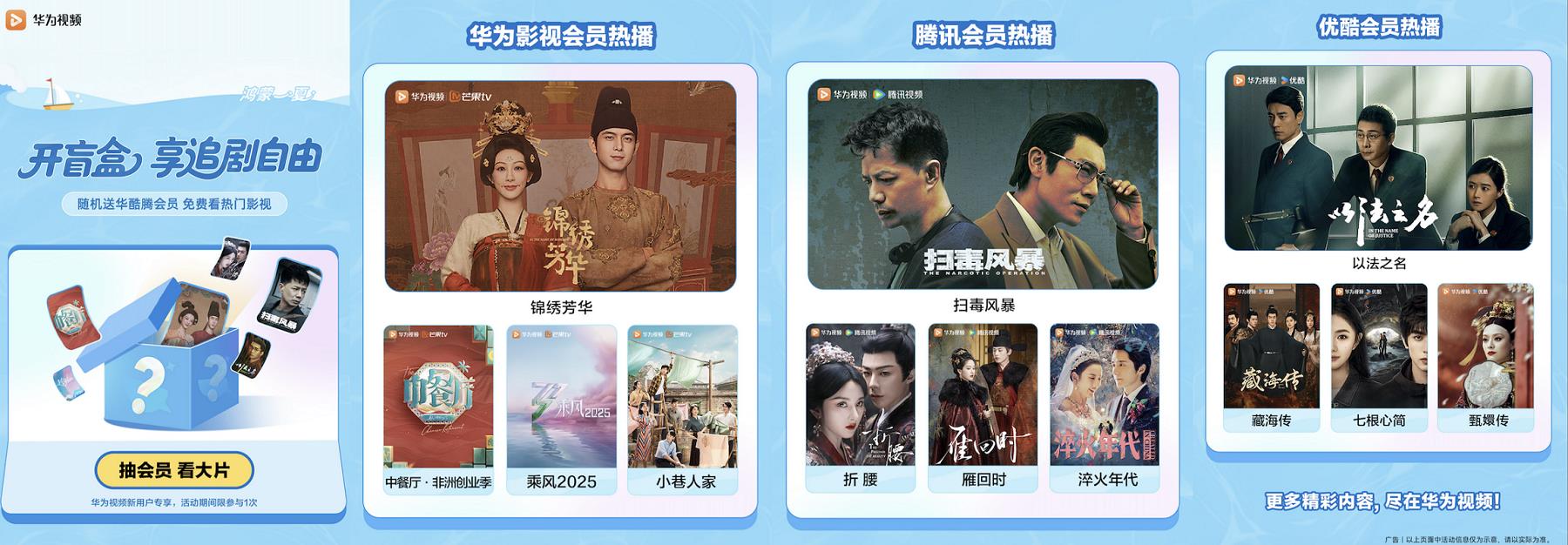 這個暑期用鴻蒙 5開啟繽紛夏日，多款應(yīng)用福利享不停