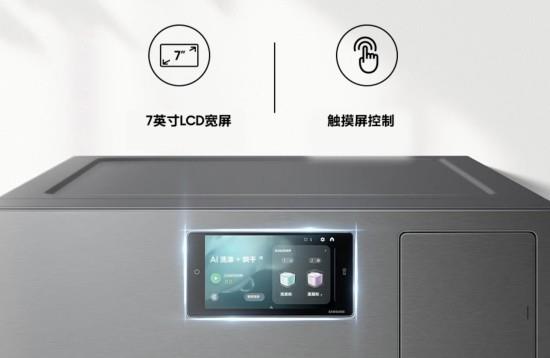 三星AI神 黑鉆熱泵洗烘旗艦：AI賦能 省心省力 一機搞定夏日衣物換洗
